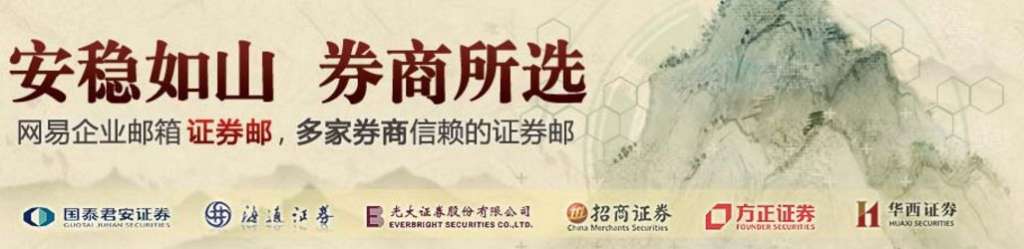 企业邮箱行业定制